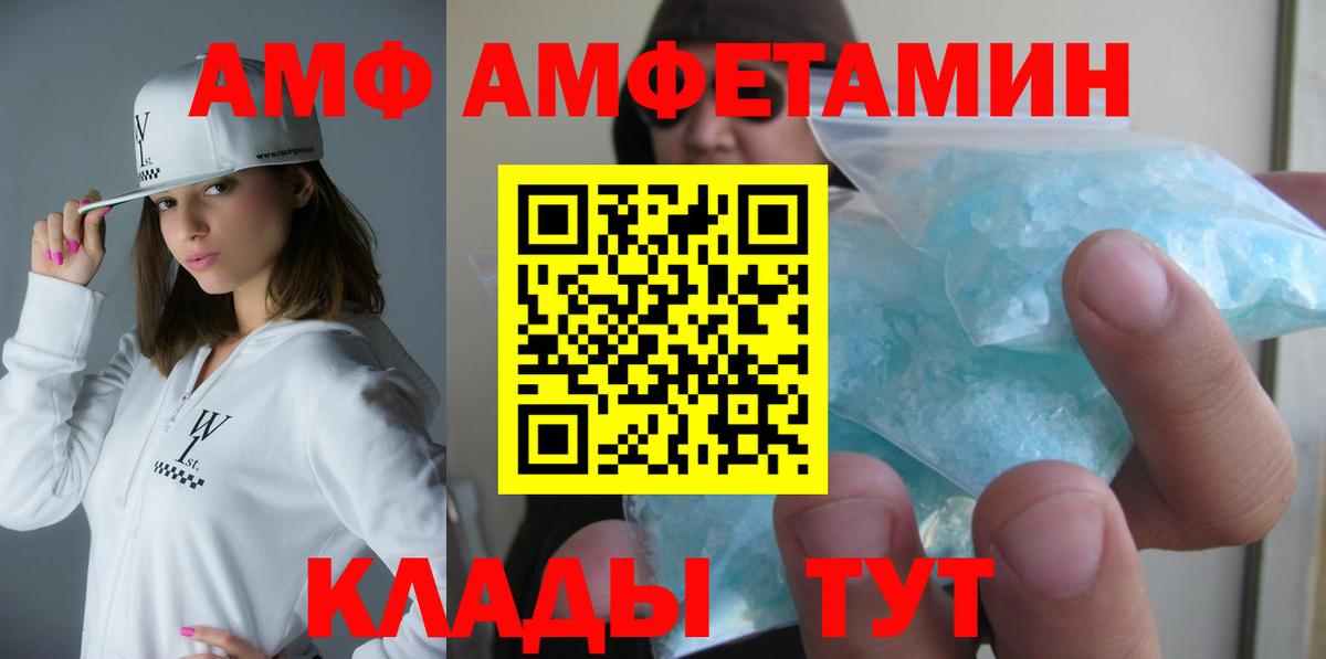 АМФЕТАМИН Розовый Чапаевск