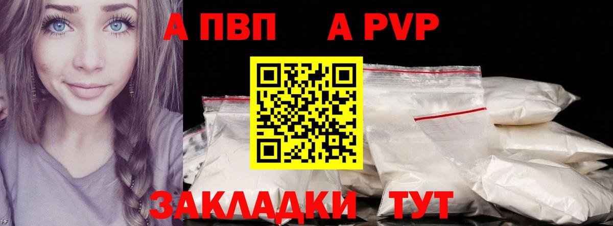 APVP Crystall  Вход с VPN  А ПВП  Чапаевск  A-PVP СК КРИС  Alfa_PVP мука 