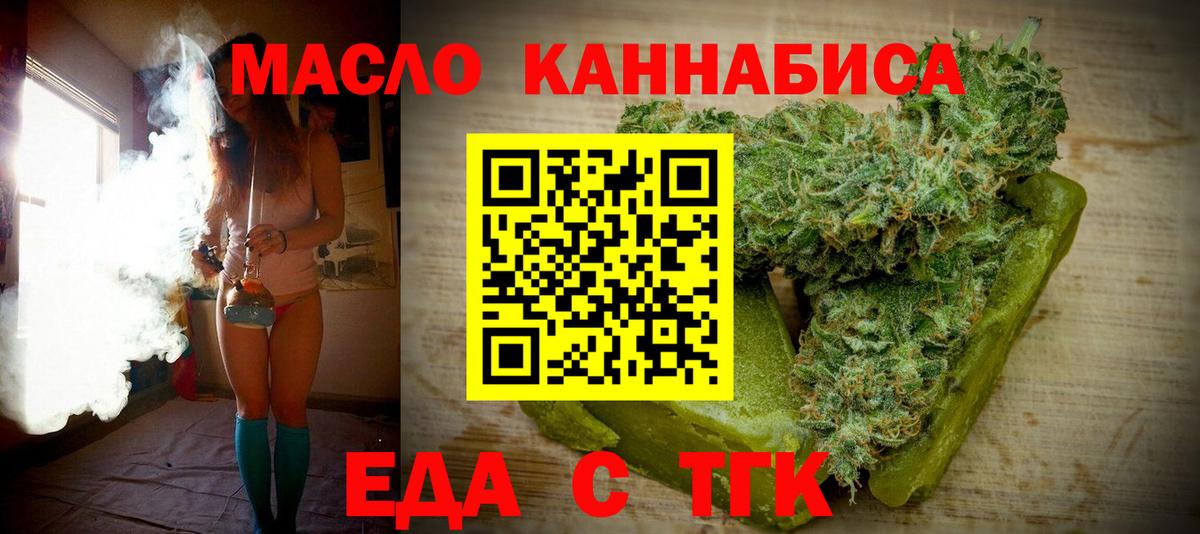Cannafood марихуана  Вход с VPN  Чапаевск 