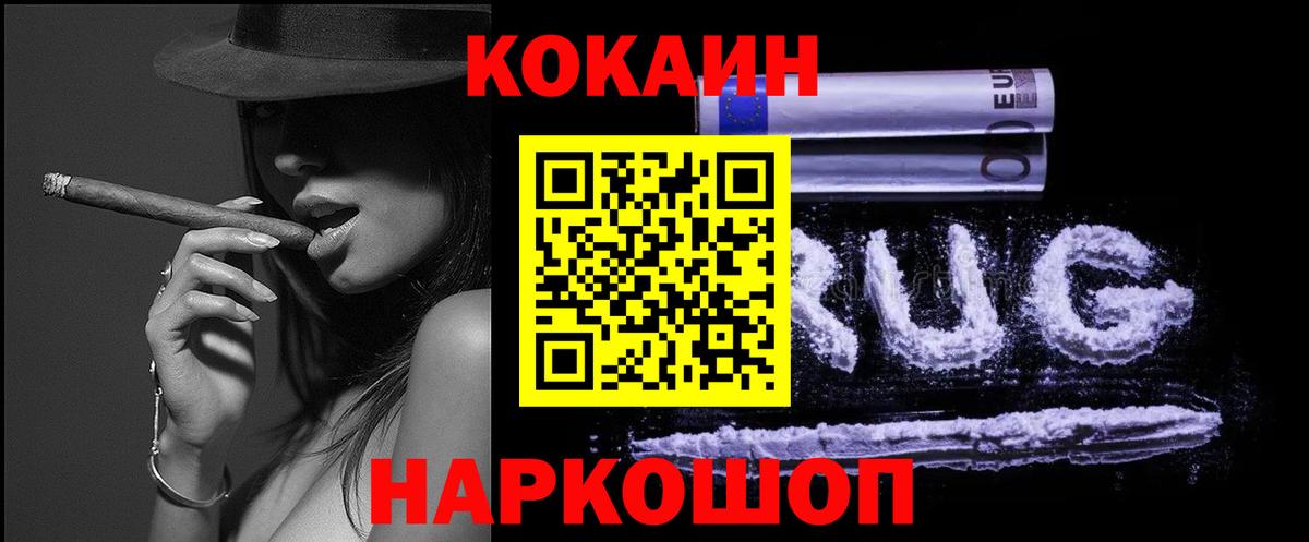 Cocaine 97% Чапаевск