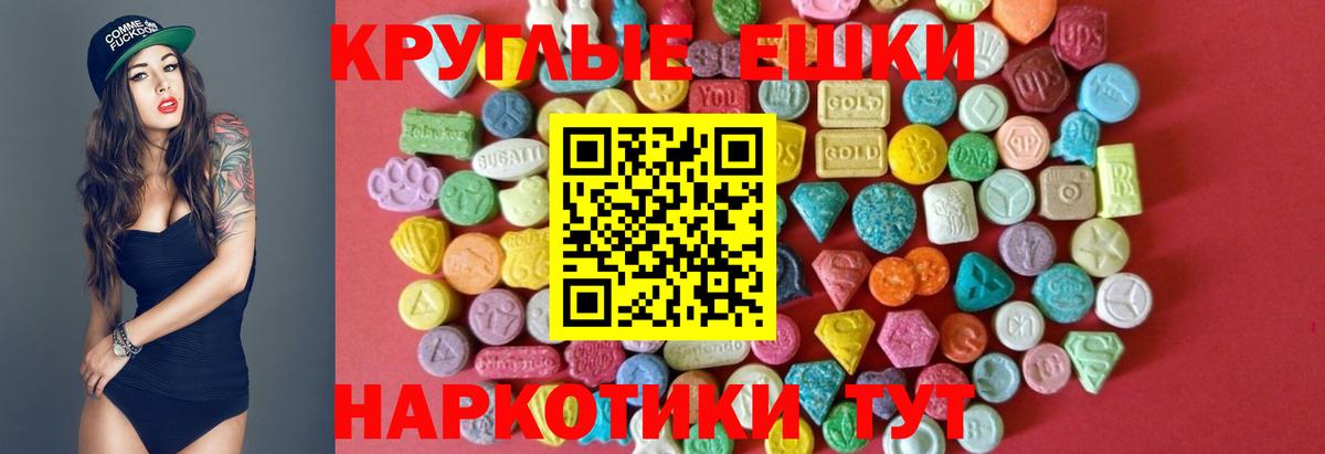 Чапаевск  ЭКСТАЗИ 280мг  ЭКСТАЗИ бентли  ЭКСТАЗИ  Вход с VPN 