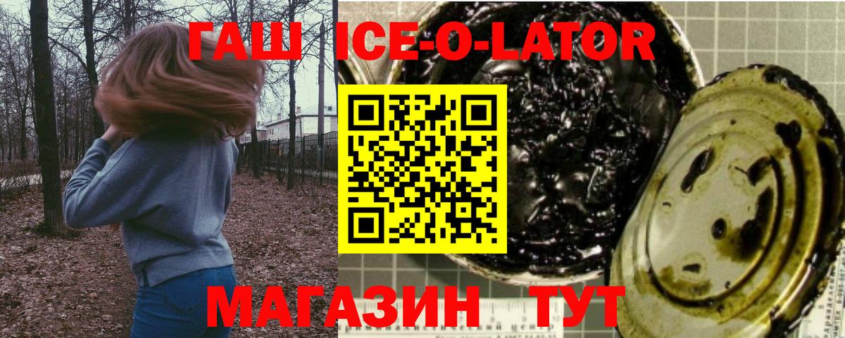 ГАШИШ 40% ТГК Чапаевск