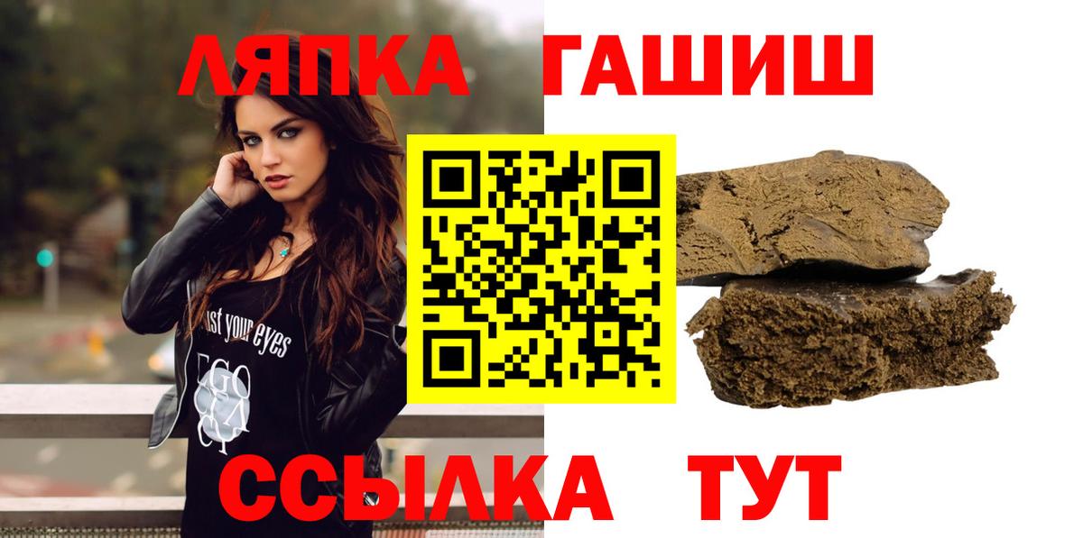 ГАШ гарик  Вход с VPN  ГАШ hashish  ГАШ  Чапаевск 