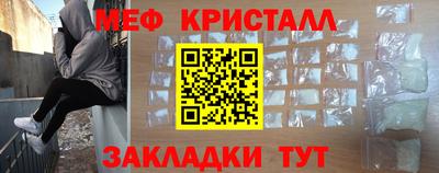 меф VHQ Новодвинск
