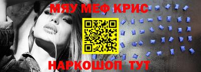 меф VHQ Новодвинск
