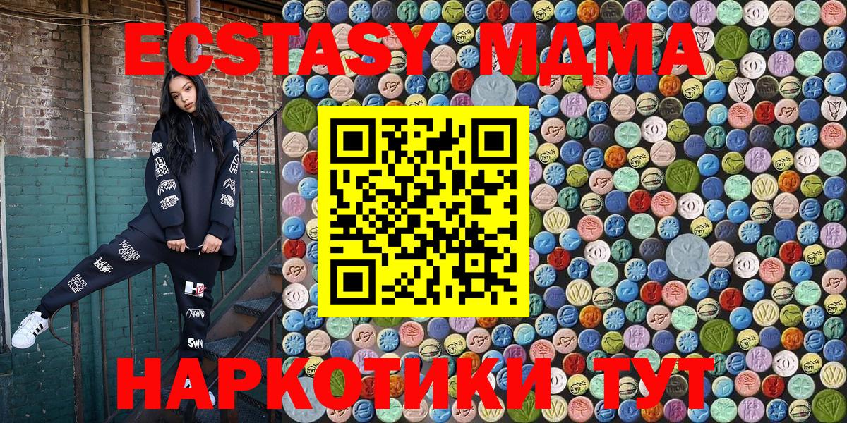 МДМА VHQ Чапаевск