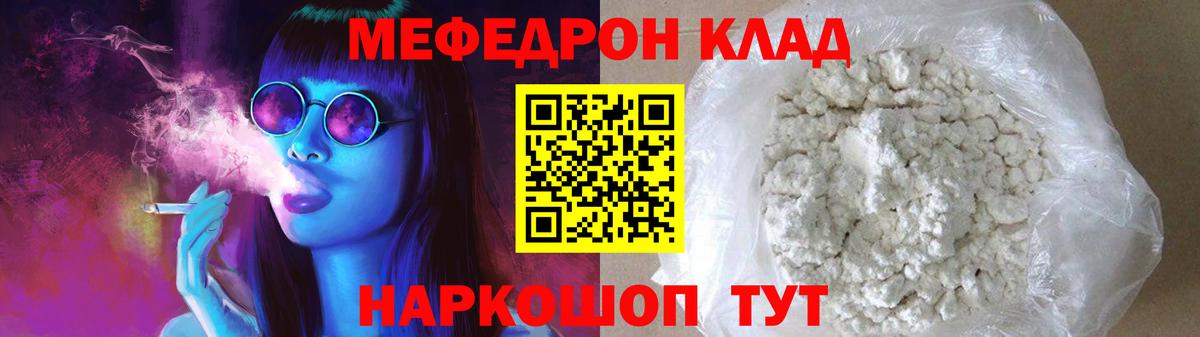 Мефедрон  Мефедрон 4 MMC  МЯУ-МЯУ  Вход с VPN  Чапаевск 