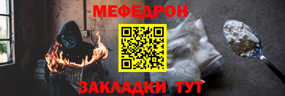 Меф  Чапаевск