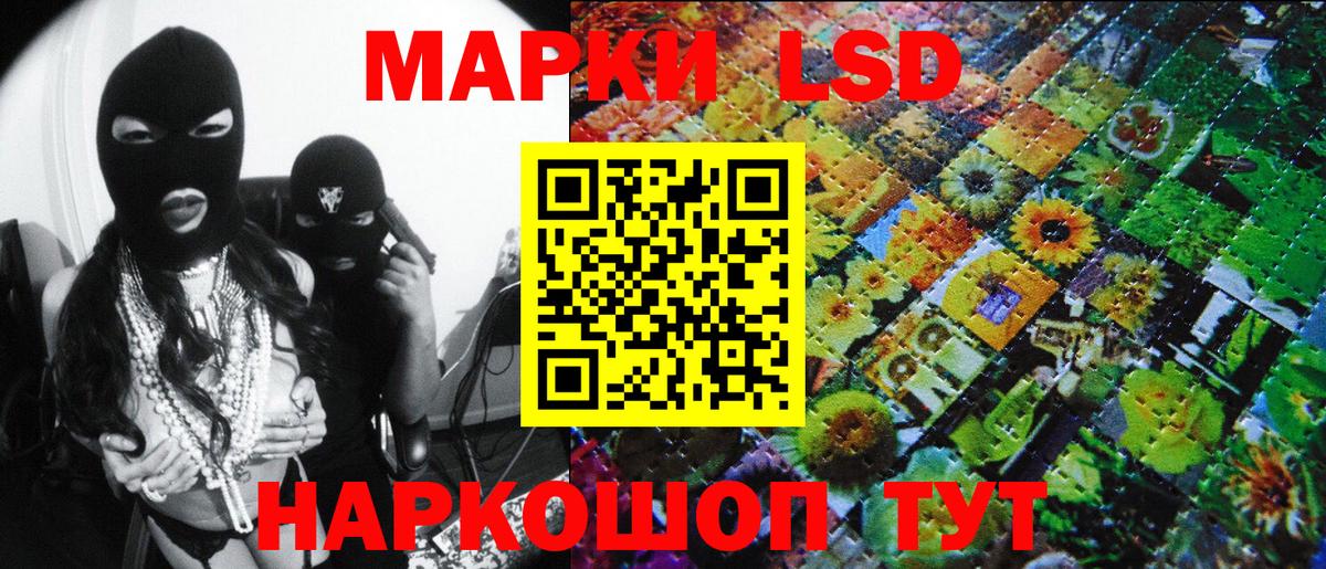 Наркотические марки 1,8мг Чапаевск
