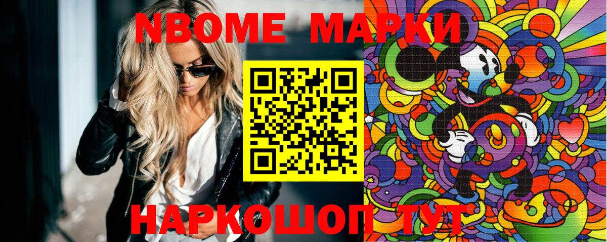 Марки 25I-NBOMe  Вход с VPN  Чапаевск  Наркотические марки 1,5мг  купить закладку  Наркотические марки 1,5мг 