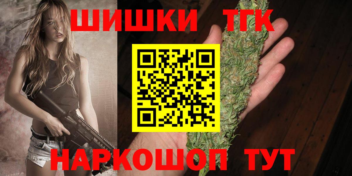 Шишки марихуана сатива  Бошки Шишки гибрид  Вход с VPN  Чапаевск  Бошки Шишки OG Kush 